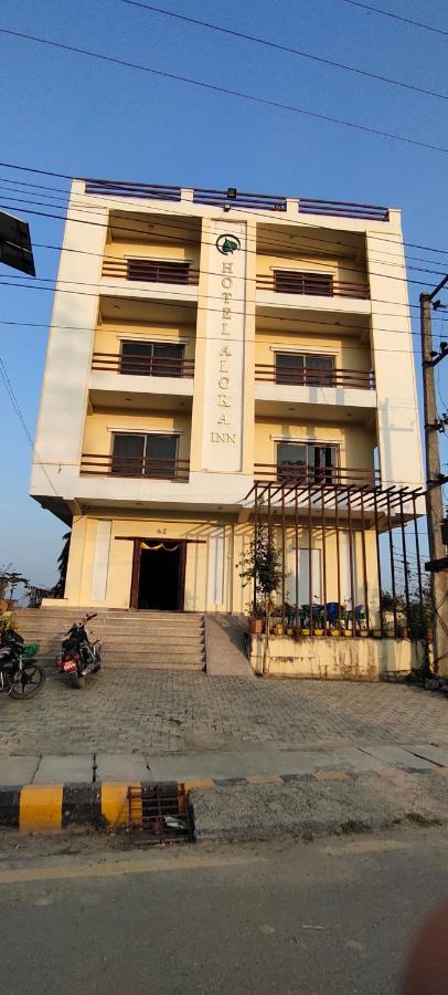 لومبيني Hotel Aloka Inn المظهر الخارجي الصورة