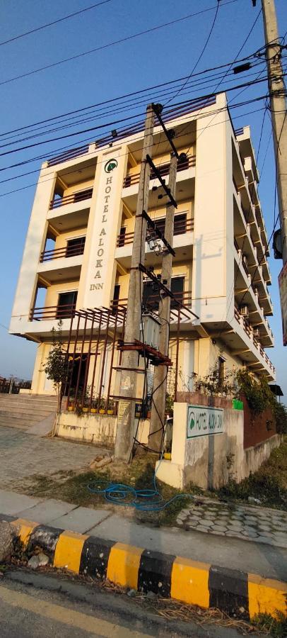 لومبيني Hotel Aloka Inn المظهر الخارجي الصورة